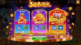 乐乐捕鱼 v3.12.0 神兽秘境模式 截图