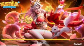 乐乐捕鱼 v10.4 千炮版 截图