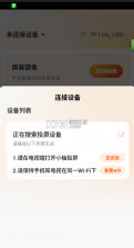 小柚投屏 v1.0.1 官方正版下载 截图