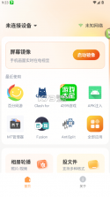 小柚投屏 v1.0.1 官方正版下载 截图