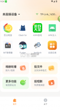 小柚投屏 v1.0.1 官方正版下载 截图