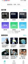 音狐音乐 v1.1.1 1.1.1最新版 截图