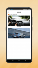 小鹰卫士 v3.0.06 行车记录仪app 截图