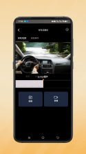 小鹰卫士 v3.0.06 行车记录仪app 截图