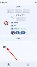 悬浮计时器 v1.0 下载安装 截图