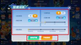 捕鱼大决战 v122.7.291 微信qq版 截图