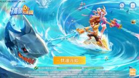 捕鱼大决战 v122.7.291 微信qq版 截图