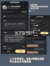 星野 v2.49.104 app下载免费 截图