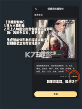 星野 v2.49.104 app下载免费 截图