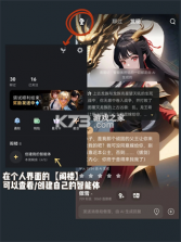 星野 v2.49.104 app下载免费 截图