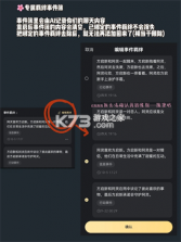 星野 v2.49.104 app下载免费 截图