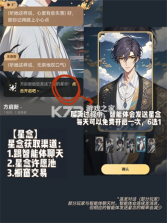 星野 v2.49.104 app下载免费 截图