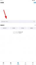 流星下载 v1.0.3 手机版 截图