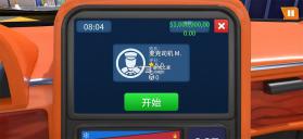 我是出租车司机 v1.0.0 免广告破解版 截图