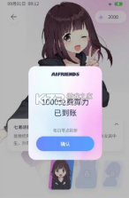 AIFriends v0.8.4 游戏 截图