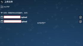 PPSSPP v1.20.1-2 电视版下载[电视版psp模拟器] 截图