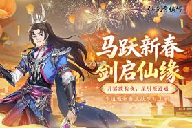 仙剑奇侠传新的开始 v1.1.11 破解版 截图