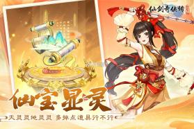仙剑奇侠传新的开始 v1.1.11 破解版 截图