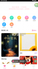 粉粉日记 v8.53 app下载 截图