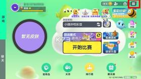 球球大作战 v19.1.0 无敌破解版下载 截图