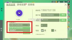 球球大作战 v19.1.0 无敌破解版下载 截图