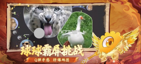 球球大作战 v19.1.0 无敌破解版下载 截图
