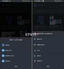 即时设计 v1.0.1 ai官方版 截图