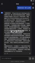 Kimi v2.6.1 官方版 截图