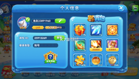 波克捕鱼 v7.12.11 官方最新版 截图