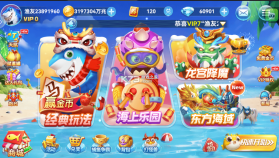 波克捕鱼 v7.12.11 千炮版最新大厅下载 截图