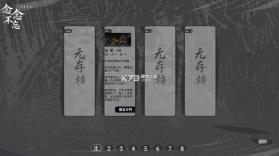 哀鸿破城十日记 v0.3 下载 截图