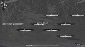 哀鸿破城十日记 v0.3 下载 截图