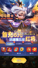 军师联盟 v1.0.0 0.1疯狂送千抽版 截图