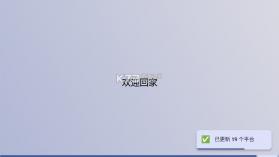 游戏主机启动器 v2.0.0-beta.7.0 app下载 截图