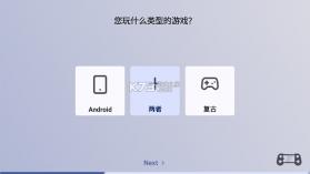 游戏主机启动器 v2.0.0-beta.7.0 app下载 截图