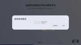 游戏主机启动器 v2.0.0-beta.7.0 app下载 截图