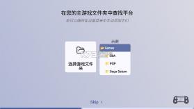 游戏主机启动器 v2.0.0-beta.7.0 app下载 截图
