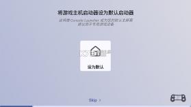 游戏主机启动器 v2.0.0-beta.7.0 app下载 截图