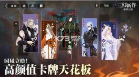 三幻国创加强版 v3.3.0 官方版 截图