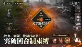 三幻国创加强版 v3.3.0 官方版 截图