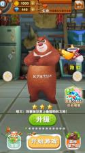 熊出没之熊大快跑 v4.3.2 无限金币钻石版 截图