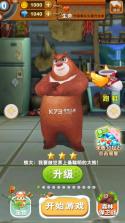熊出没之熊大快跑 v4.3.2 无限金币钻石版 截图