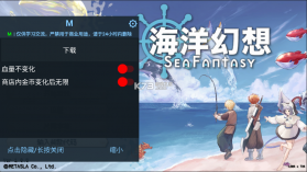 海洋幻想 v1.0.6 无限金币破解版 截图