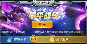 雷霆战机 v1.9 破解版无限钻石金币无限钻石 截图
