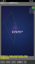 爱观天拍照认星 v7.6 app最新版本 截图