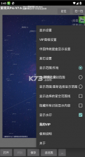 爱观天拍照认星 v7.6 app最新版本 截图