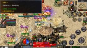 飞剑江湖 v1.2 传奇游戏 截图