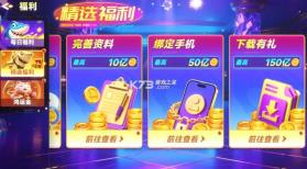 微乐捕鱼千炮版 v3.9.26 苹果版 截图