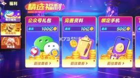 微乐捕鱼千炮版 v3.9.26 苹果版 截图