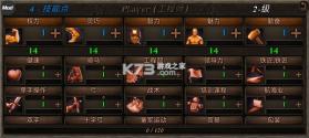 钢铁之躯2 v2.2.82 破解版无限金币版下载 截图